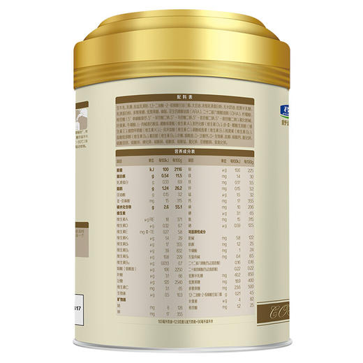 竹源店-君乐宝恬适婴儿配方奶粉1段800g（有效期到2022年12月） 商品图2