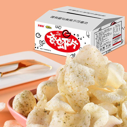 【onlyYou】只要你龙虾片 160g/盒 约8包 口味：海苔味 原味 2口味 混搭 包邮 商品图1