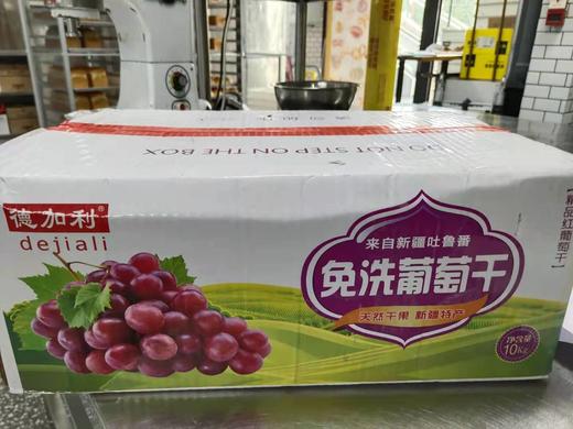 红葡萄干 商品图1