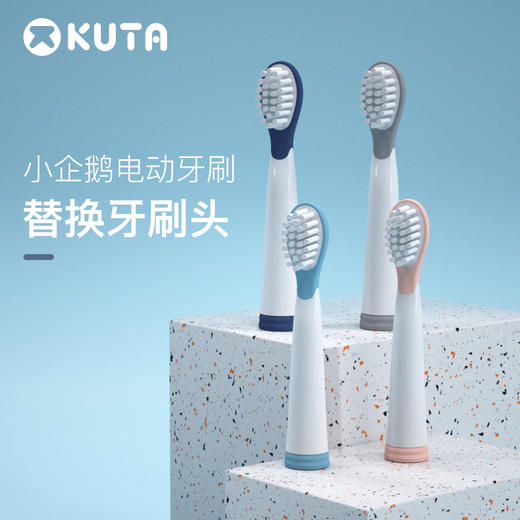 新品上市丨性价比超高的KUTA小企鹅牙刷萌趣来袭！ 商品图5