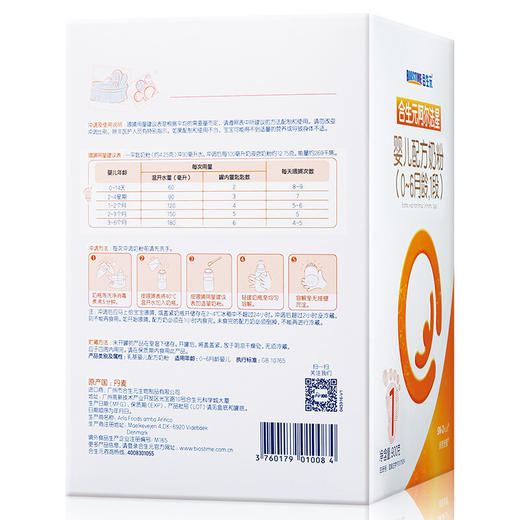 合生元阿尔法星婴儿配方奶粉900g1段 商品图2