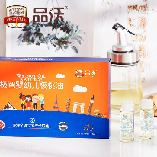 极智婴幼儿核桃油礼盒款（10ml*7支/盒） 商品图1