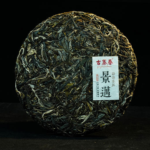 绝版展示2020年景迈普洱茶生茶茶叶云南勐海300年古树纯料茶饼