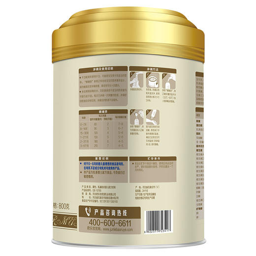 竹源店-君乐宝恬适婴儿配方奶粉1段800g（有效期到2022年12月） 商品图1