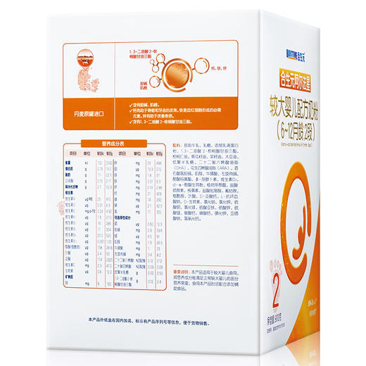 合生元阿尔法星较大婴儿配方奶粉900g2段 商品图3