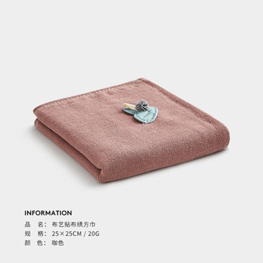 布艺贴布绣方巾（咖色） 商品图0