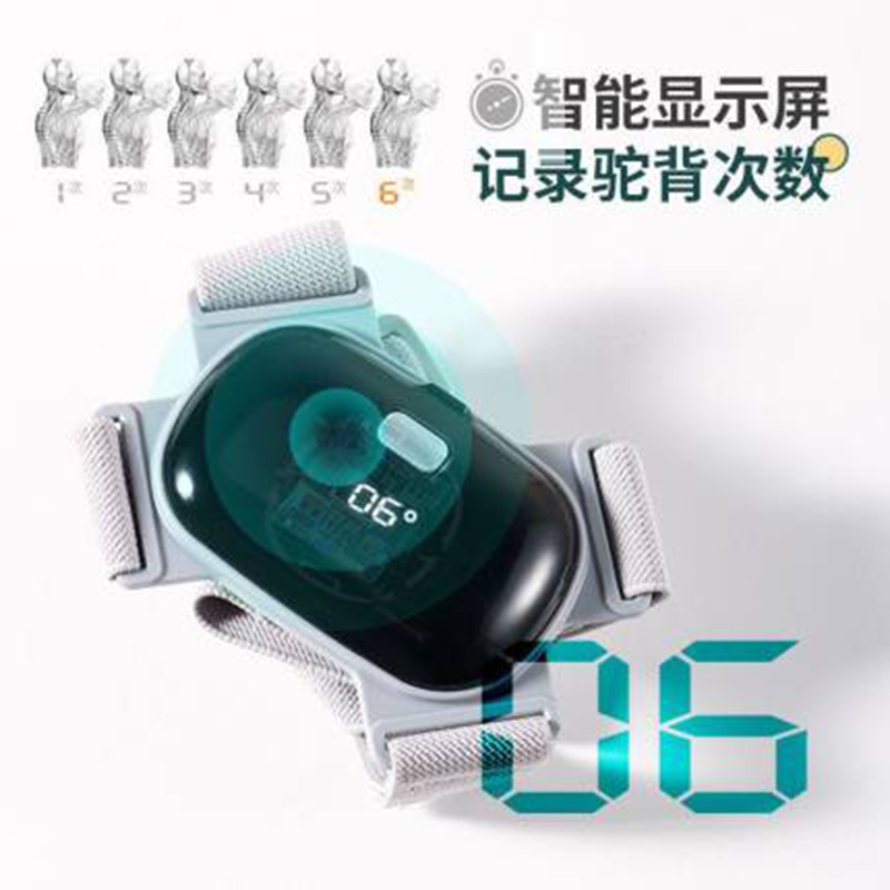 必备防驼背防近视神器，就选未来视界智能感应矫正仪！