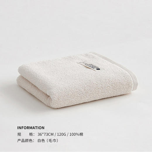 素色有机棉毛巾（白色） 商品图0