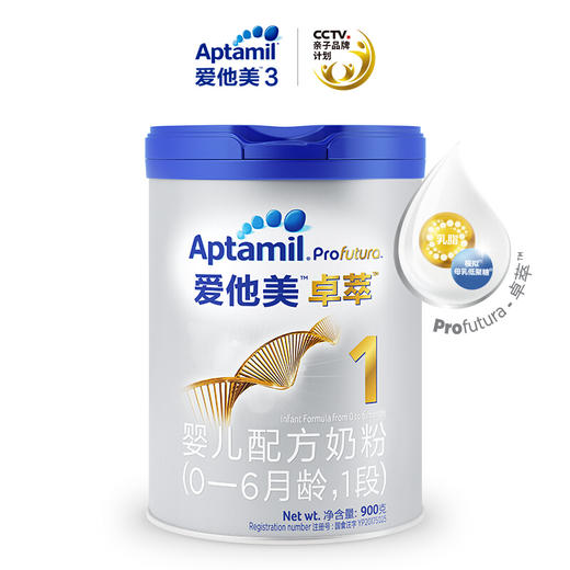 爱他美卓萃婴儿配方奶粉（0-6月龄1段）900g 商品图0