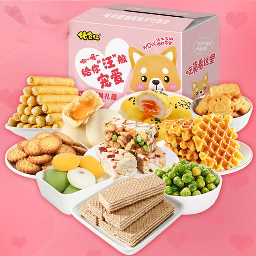 【满血补给包】走心零食礼盒710g/箱 约30包 内含（雪媚娘、华夫饼、蛋卷、小圆饼、小熊饼干、沙琪玛、榴莲饼、青豆、威化饼）混装 佬食仁 包邮 商品图0