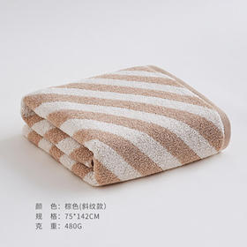 斜纹有机棉浴巾（棕色）