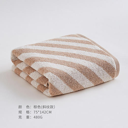 斜纹有机棉浴巾（棕色） 商品图0