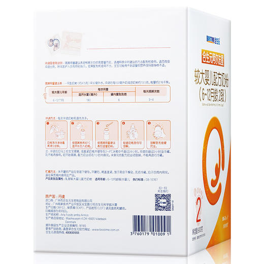 合生元阿尔法星较大婴儿配方奶粉900g2段 商品图2