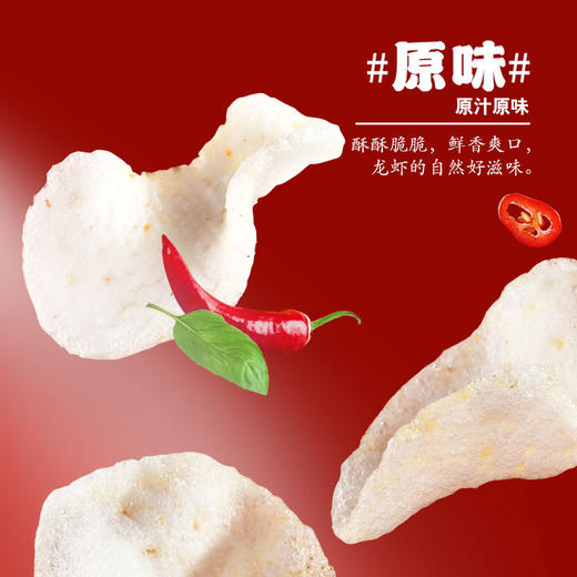 【onlyYou】只要你龙虾片 160g/盒 约8包 口味：海苔味 原味 2口味 混搭 包邮 商品图2