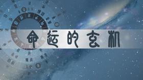 弘扬东方文化，关于【易经】