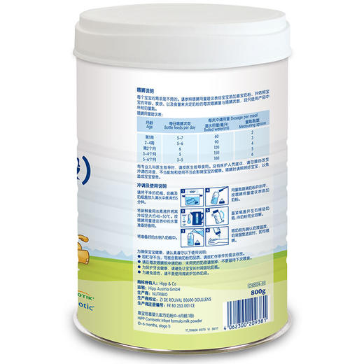 喜宝倍喜婴儿配方奶粉1段800g 商品图1