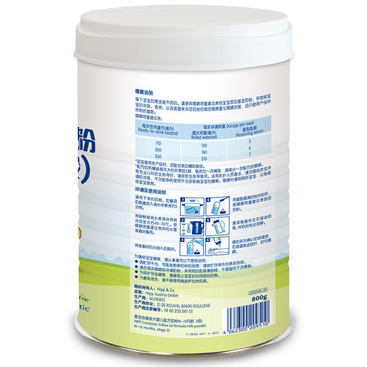 喜宝倍喜较大婴儿配方奶粉2段800g 商品图2