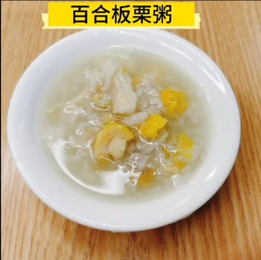 百合板栗粥 商品图0