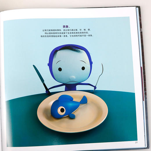 海豚绘本花园 精装绘本《儿童哲学启蒙：我与世界面对面精装绘本》 商品图4
