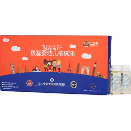 极智婴幼儿核桃油礼盒款（10ml*7支/盒） 商品图5