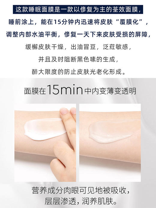 【澳洲】Cemoy 小陀螺涂抹式睡眠面膜收缩毛孔紧致修复80g 商品图1
