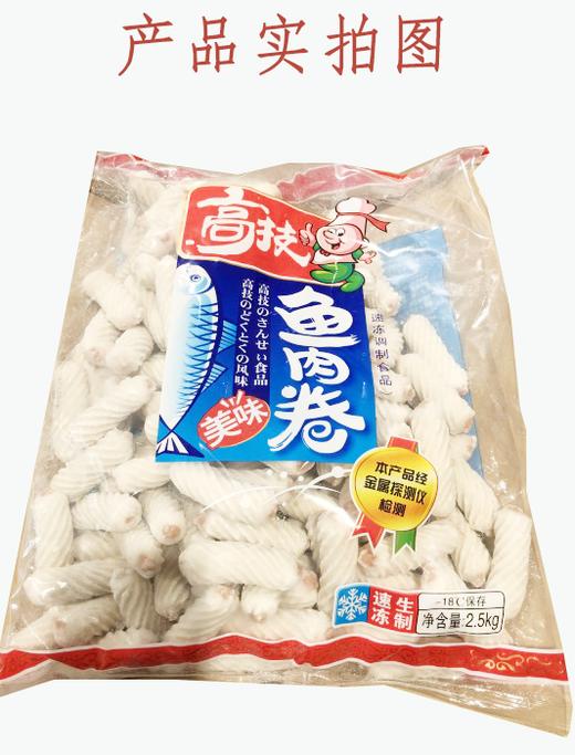 鱼肉卷  袋箱可选  批 商品图1