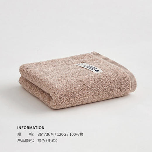 素色有机棉毛巾（棕色） 商品图0