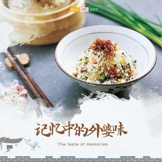 孩子志旅行 | 11/28 记忆中的外婆味 ///  一起去寻觅记忆中的味道 拔萝卜、腌咸菜、烧“夜饭”、捉螃蟹、磨豆腐 重拾小时候的点点滴滴 解锁田园慢生活 商品图0