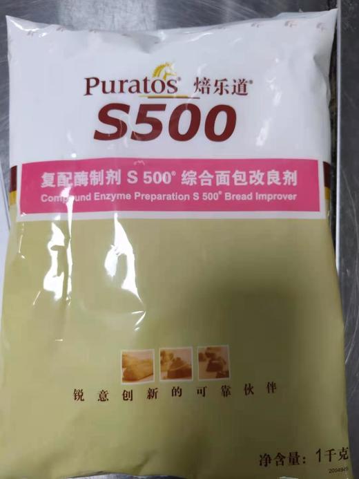 S500改良剂1KG 商品图0