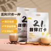 商品兑换丨【农道好物精选 】自律打卡纯豆浆粉 全豆豆浆品质看得见 525g/袋 商品缩略图0