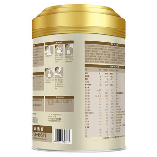 君乐宝恬适幼儿配方奶粉3段800g 商品图1