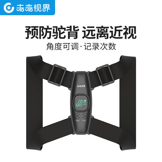 必备防驼背防近视神器，就选未来视界智能感应矫正仪！ 商品图8