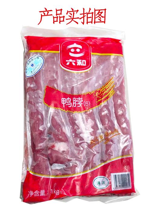 {六合}6条鸭脖 袋箱可选  批 商品图1