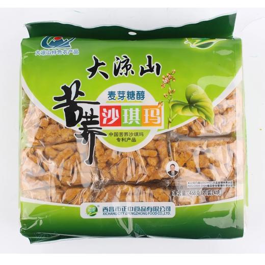 468g正中大凉山苦荞沙琪玛