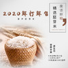 唐语鲜稻胚芽米 产自兴安盟大兴安岭，2020年10月新米新鲜现磨现售 商品缩略图0