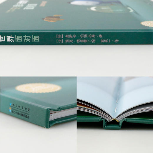 海豚绘本花园 精装绘本《儿童哲学启蒙：我与世界面对面精装绘本》 商品图2