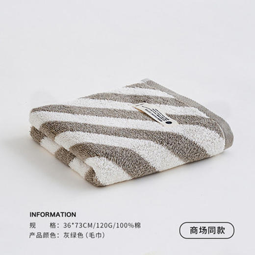 斜纹有机棉毛巾（灰色） 商品图0