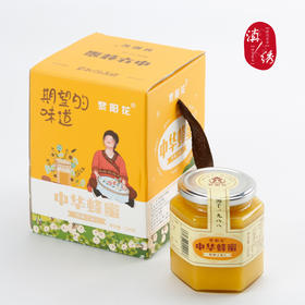 中华蜂蜜