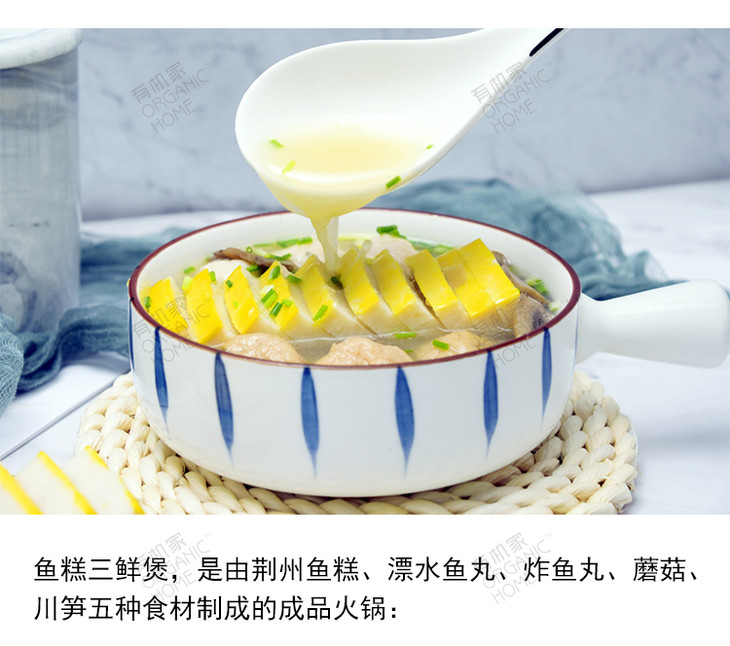 【鲜甜营养】胖西施鱼糕三鲜煲400g 高压浸汤 还原鲜香 成品即食火锅