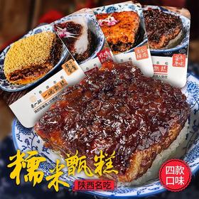  火了几百年的西安名小吃【甑糕】，香甜软绵，超滑！糯米饭都要叫它“爸爸”！ 