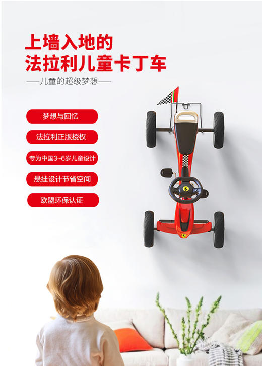 法拉利  儿童卡丁车8931  适合 3-6岁 商品图1