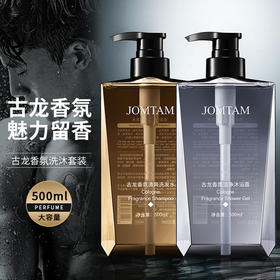【出汗都是香水味，两大瓶❗️】持久留香清爽控油洁净古马淡香，男士洗发水+沐浴露超大瓶，拒绝汗臭❗️男士香氛洗发水沐浴露父亲节礼物优选七夕男士育发父亲节礼物新年礼盒年货礼盒