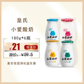 保质期至11.29，皇氏小爱酸奶180g*6瓶/组，保质期21天