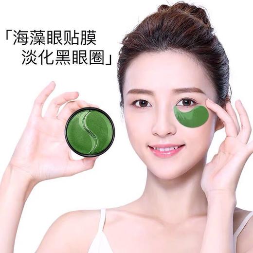 【去眼袋】眼膜贴黑眼圈缓解疲劳干涩去皱纹去眼袋熬夜学生眼贴膜 商品图5