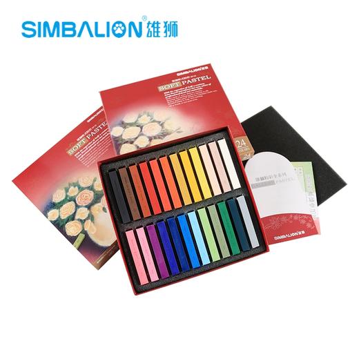 台湾雄狮软式色粉笔24色粉画笔 商品图0