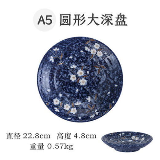 蓝雪白樱9寸深盘 商品图0