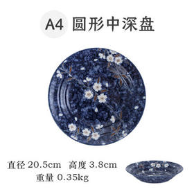 蓝雪白樱8英寸深盘