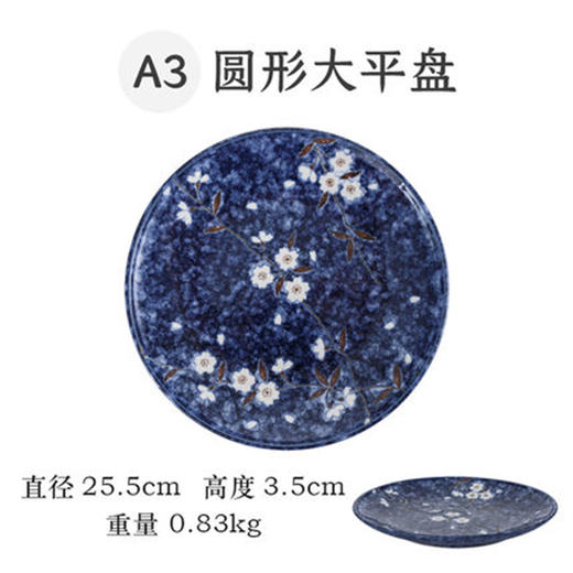 蓝雪白樱10英寸盘 商品图0