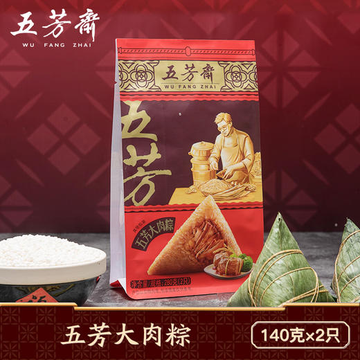 五芳斋 真空大肉粽润香豆沙粽2袋组合 140g*4只 商品图1