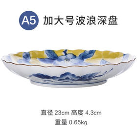 黄彩9.1英寸波浪边深盘